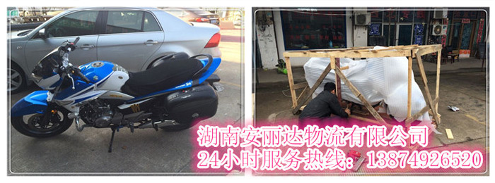 华体会体育和安丽达货运,长(zhǎng)沙物(wù)流运输,长沙整(zhěng)车运输,长沙(shā)物流价格(gé),长沙物流专线 安丽(lì)达货运,长沙(shā)物流运输,长沙整车运输,长沙物流价格,长沙物流专(zhuān)线