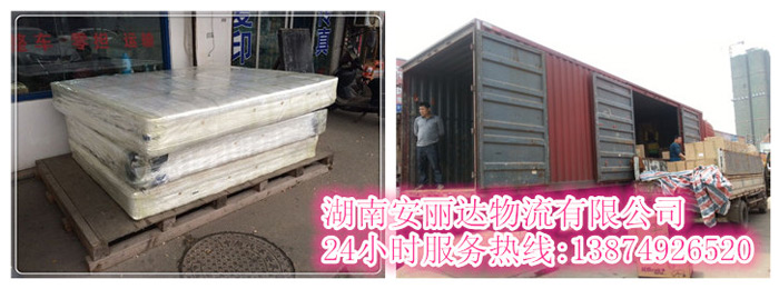 华体会体育和安丽达货运,长沙物(wù)流运输(shū),长沙整车运输(shū),长沙(shā)物流价格,长(zhǎng)沙物流专线 华体会体育和安丽达货运,长沙物流运输(shū),长沙(shā)整车运输,长沙物流价格,长沙物(wù)流专线